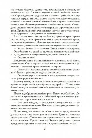 Чародей фото книги 23