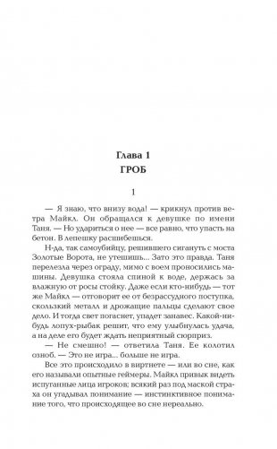 Доктрина смертности фото книги 7