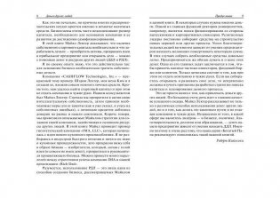 Деньги других людей фото книги 6