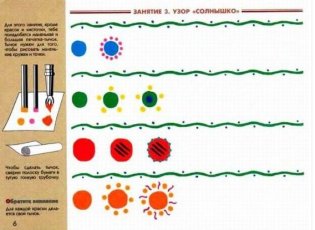 Народное искусство - детям. Дымковская игрушка. Альбом для творчества. ФГОС фото книги 5