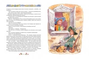 Незнайка в Солнечном городе фото книги 7