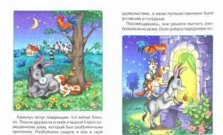 Сказки братьев Гримм. Читаю сам фото книги 5