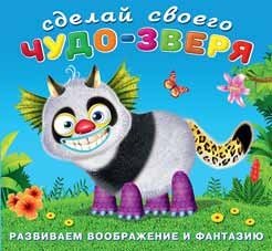 Топотун фото книги