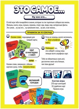 Это самое... фото книги 3