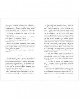 Drama Queens, или Переполох на школьном балу фото книги 7