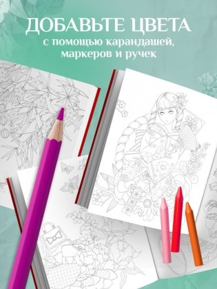 Винтажная Япония. Сказочные ретро-иллюстрации от Мари Катоги фото книги 3