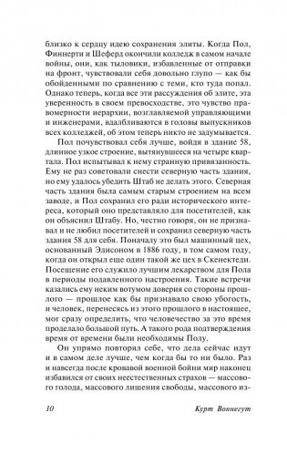 Механическое пианино фото книги 11