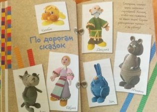 Гофро-картон. Чудеса из бумаги фото книги 4