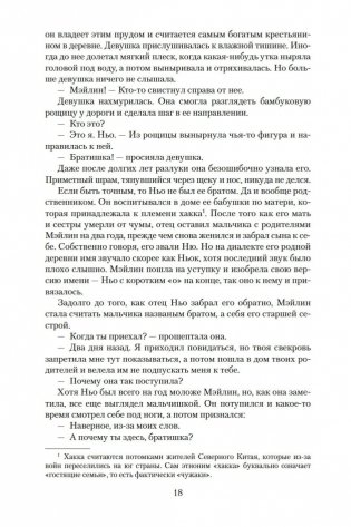 Китай фото книги 17