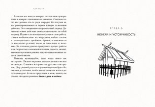 Комплект «Японизм. Культовые книги японской философии и мудрости» фото книги 4