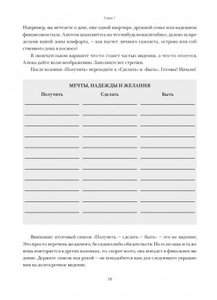 12 недель в году. Рабочая тетрадь фото книги 8