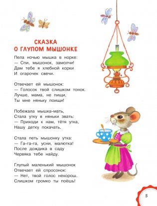 Все сказки для малышей фото книги 2