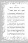 Загадка старого особняка (выпуск 3) фото книги маленькое 13