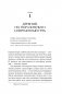 Как быть стоиком. Античная философия и современная жизнь фото книги маленькое 5