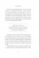 НИ ЗЯ. Откажись от пагубных слабостей, обрети силу духа и стань хозяином своей судьбы фото книги маленькое 6
