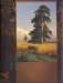Гении русского пейзажа фото книги маленькое 2