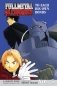 Fullmetal Alchemist: The Ties That Bind (Osi), 5 фото книги маленькое 2