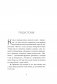 НИ ЗЯ. Откажись от пагубных слабостей, обрети силу духа и стань хозяином своей судьбы фото книги маленькое 4