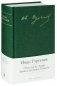 Отцы и дети. Рудин. Записки охотника. Повести фото книги маленькое 2