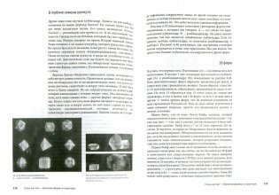 Древняя тайна Цветка Жизни. Том 1-2 фото книги 2