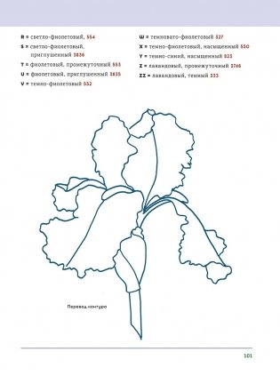 Реалистичные цветы. Вышиваем гладью. Пошаговые описания и схемы! фото книги 7
