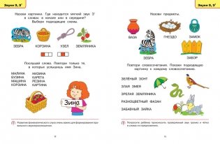 Логопедические тесты. Для детей 5-6 лет фото книги 6