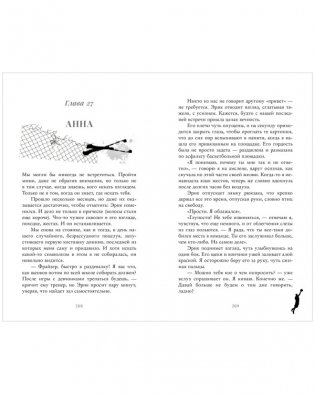 Ржавчина фото книги 3