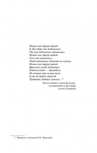 Ведьмак. Башня ласточки фото книги 5