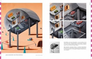 Дизайн оптических иллюзий. От теории к практике фото книги 7