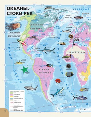 Гигантский атлас мира фото книги 7