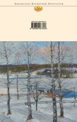 Василий Теркин. Стихотворения. Поэмы фото книги 2