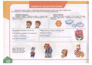 Альбом по развитию речи для самых маленьких фото книги 12