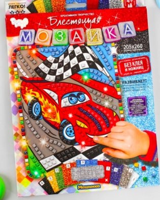 Набор для творчества "Мозаика. Машинка" фото книги