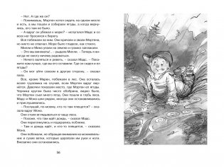 Папа, мама, бабушка, восемь детей и грузовик фото книги 5