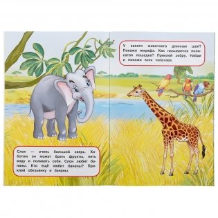 Книга с наклейками для самых маленьких "Зоопарк" фото книги 3