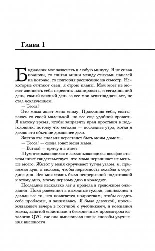 После фото книги 9