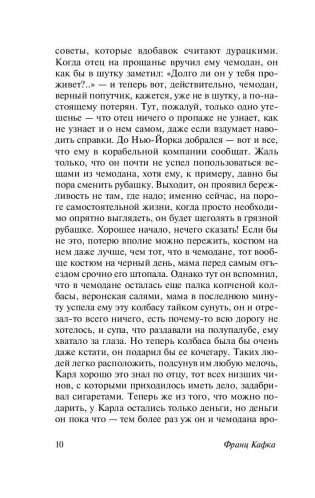 Пропавший без вести фото книги 11