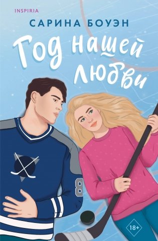 Год нашей любви фото книги