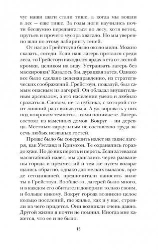 Анархия фото книги 8