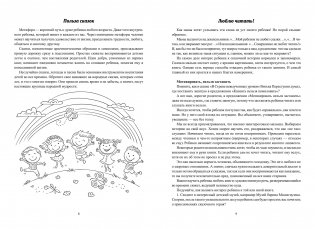 Сказочное воспитание. Ответы на детские вопросы, которые ставят в тупик. Сказки вместо нотаций фото книги 2