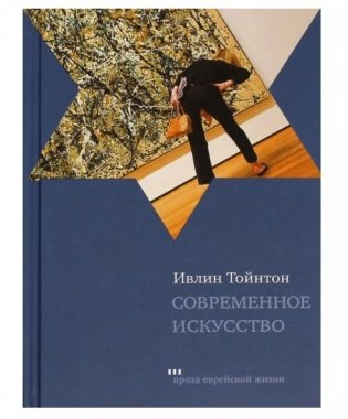 Современное искусство фото книги