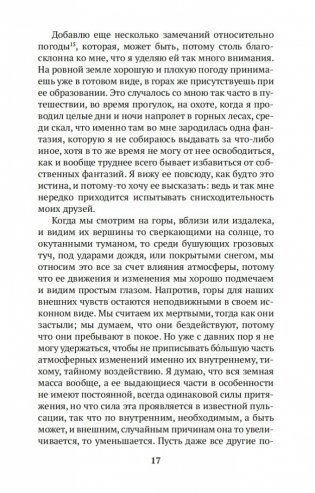 Итальянское путешествие фото книги 17