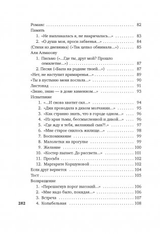 "Вынесешь. Дотерпишь. Доживешь..." фото книги 4
