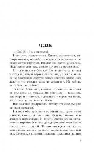 Двоедушница фото книги 6