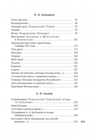 Золотой век русской поэзии фото книги 3