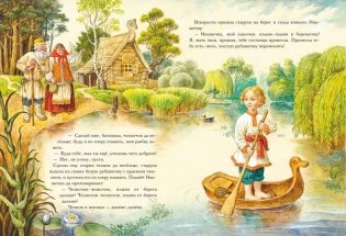 Царь-девица. Русские сказки (ил. И. Егунова) фото книги 5