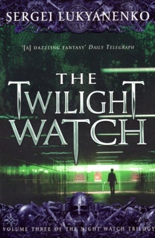 Twilight Watch, The фото книги