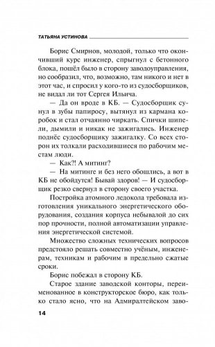 Девчонки, я приехал! фото книги 15