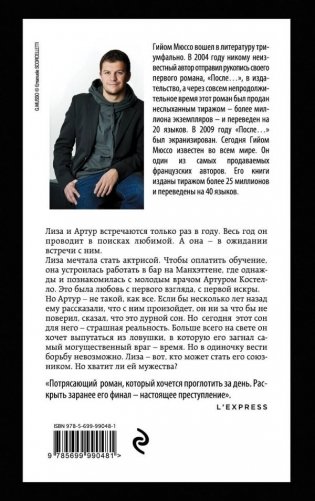 Здесь и сейчас фото книги 2