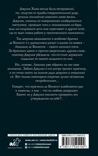 Лунный свет фото книги 2